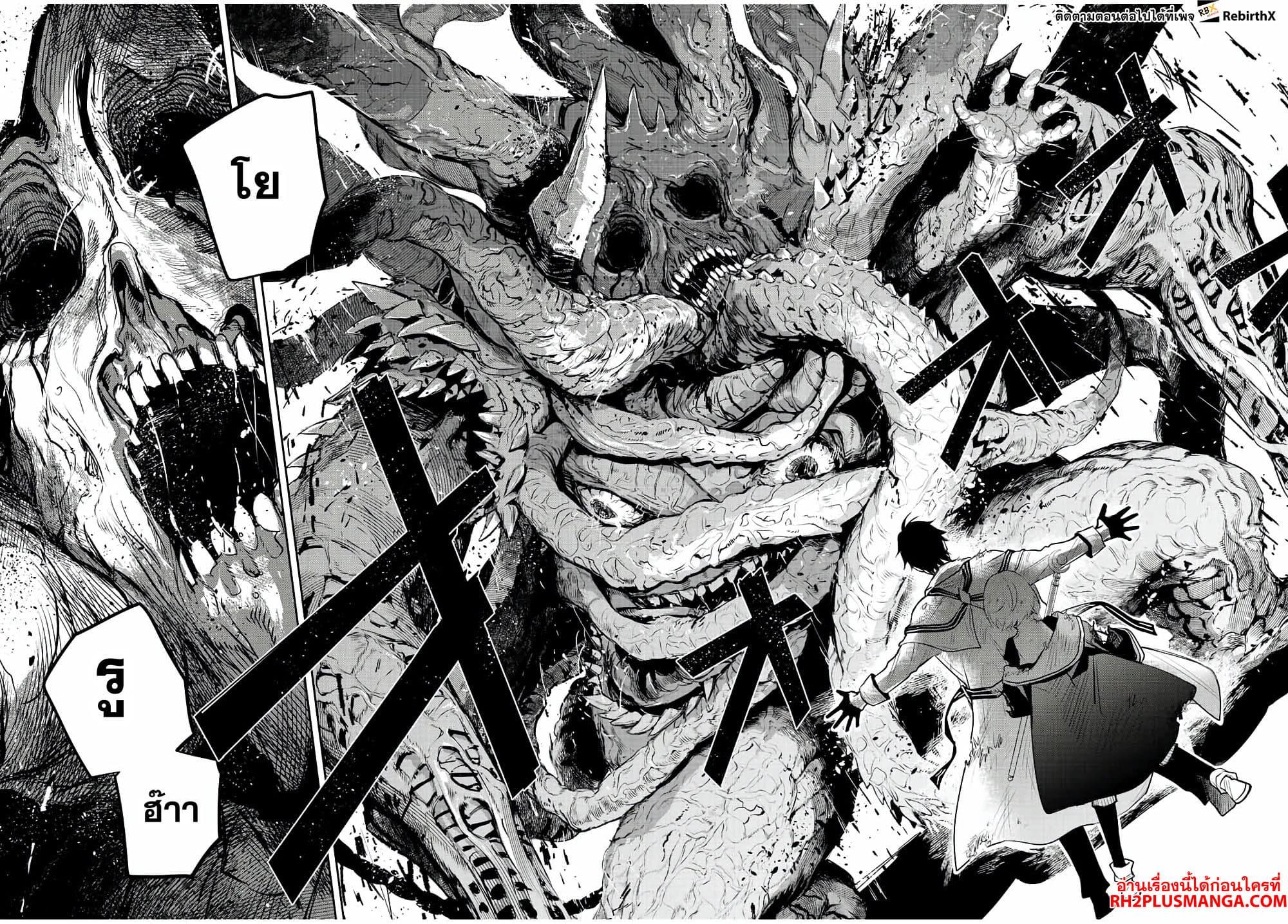 Mikata ga Yowa Sugite Hojo Mahou ni Toushite ita Kyuutei Mahou shi, Tsuihou Sarete Saikyou wo Mezasu Chap 76 - Next Chap 77