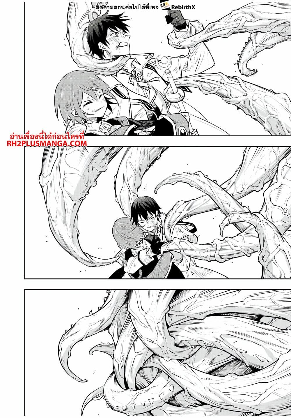 Mikata ga Yowa Sugite Hojo Mahou ni Toushite ita Kyuutei Mahou shi, Tsuihou Sarete Saikyou wo Mezasu Chap 76 - Next Chap 77