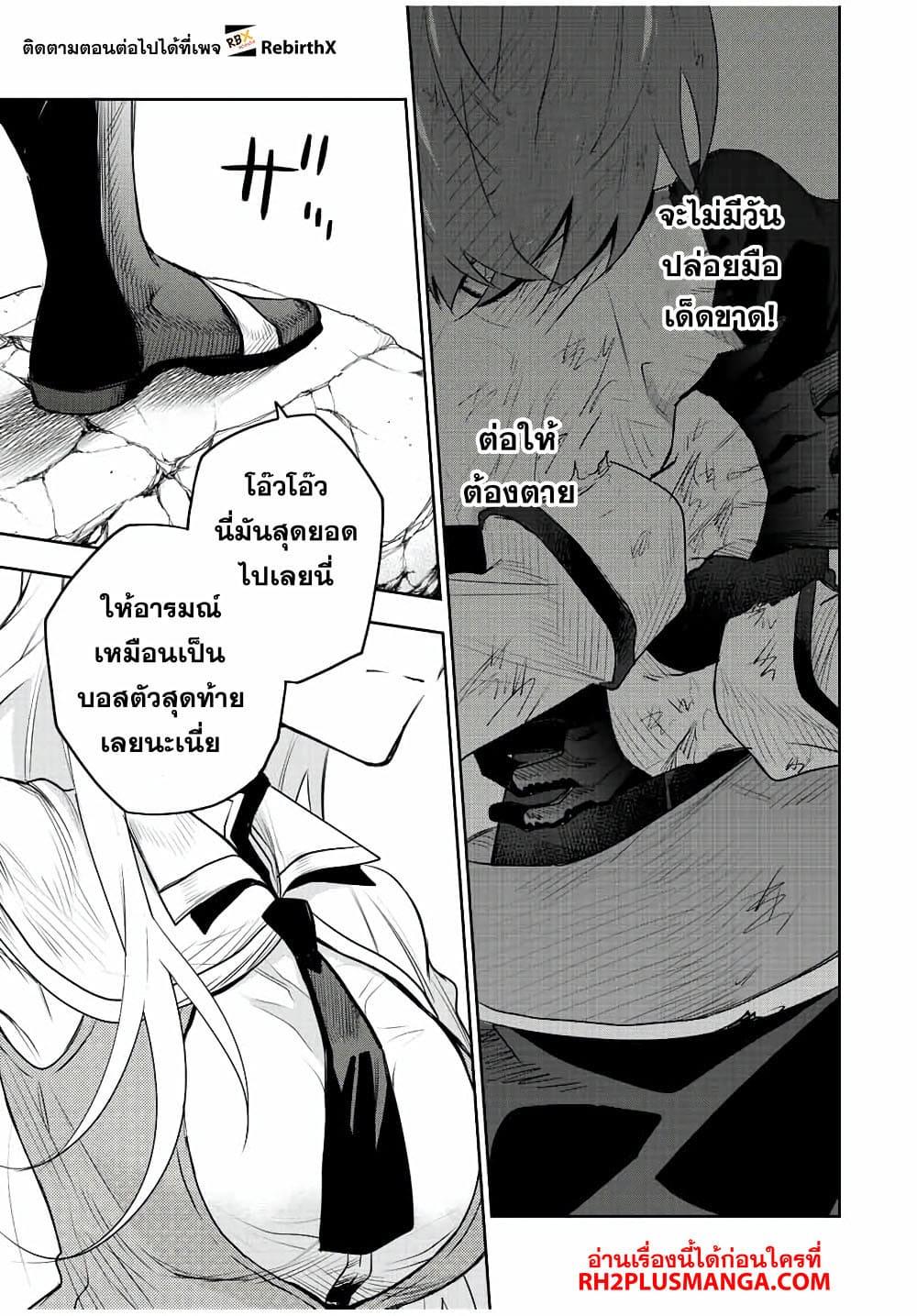 Mikata ga Yowa Sugite Hojo Mahou ni Toushite ita Kyuutei Mahou shi, Tsuihou Sarete Saikyou wo Mezasu Chap 76 - Next Chap 77