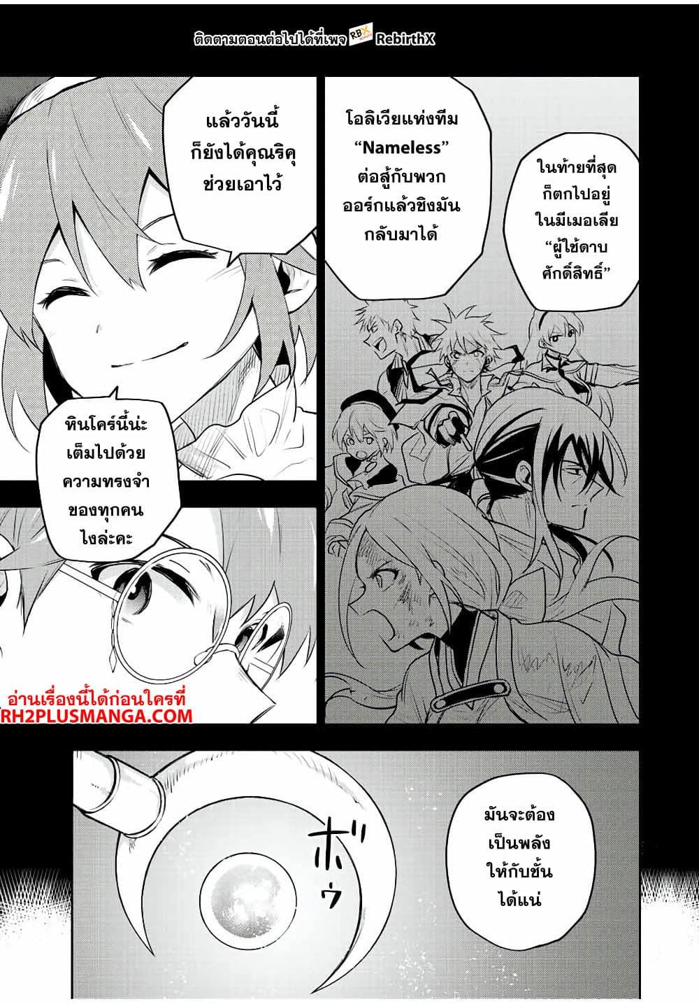 Mikata ga Yowa Sugite Hojo Mahou ni Toushite ita Kyuutei Mahou shi, Tsuihou Sarete Saikyou wo Mezasu Chap 76 - Next Chap 77