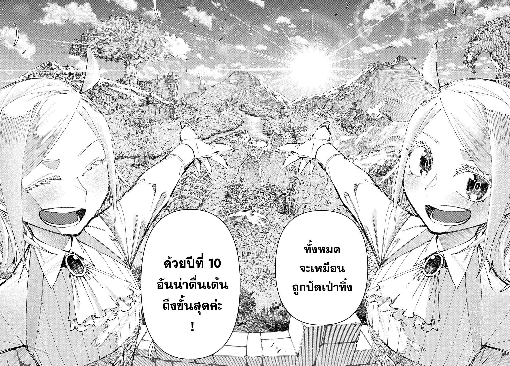 Juunenme, Kikan wo Akirameta Tenisha wa Imasara Shujinkou ni Naru Chap 4 - Next Chap 5