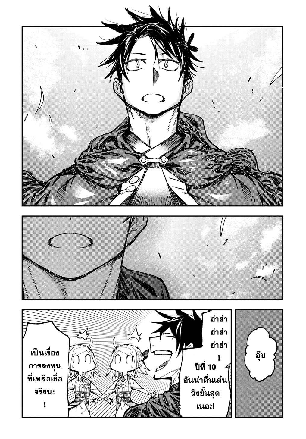 Juunenme, Kikan wo Akirameta Tenisha wa Imasara Shujinkou ni Naru Chap 4 - Next Chap 5