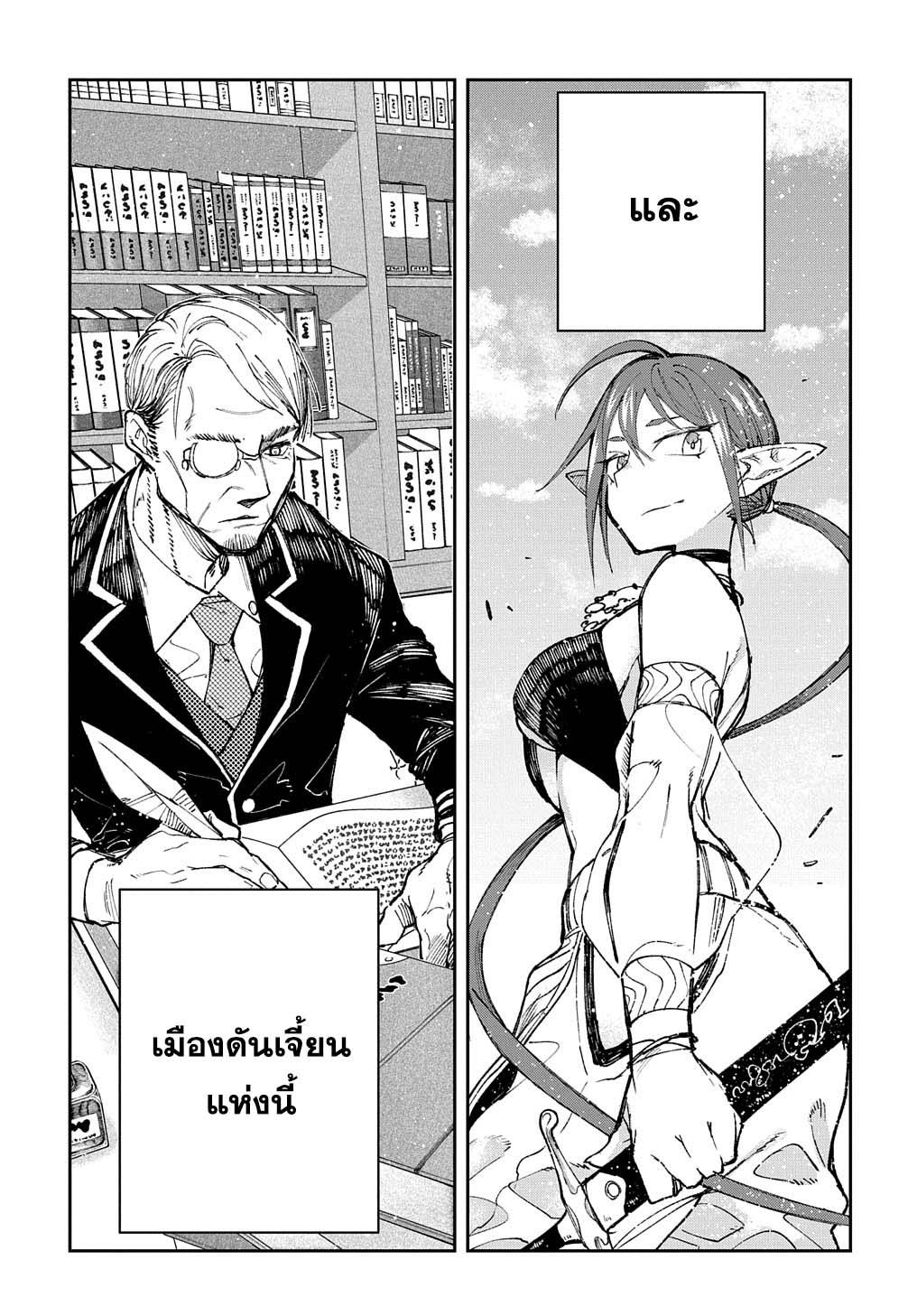 Juunenme, Kikan wo Akirameta Tenisha wa Imasara Shujinkou ni Naru Chap 4 - Next Chap 5