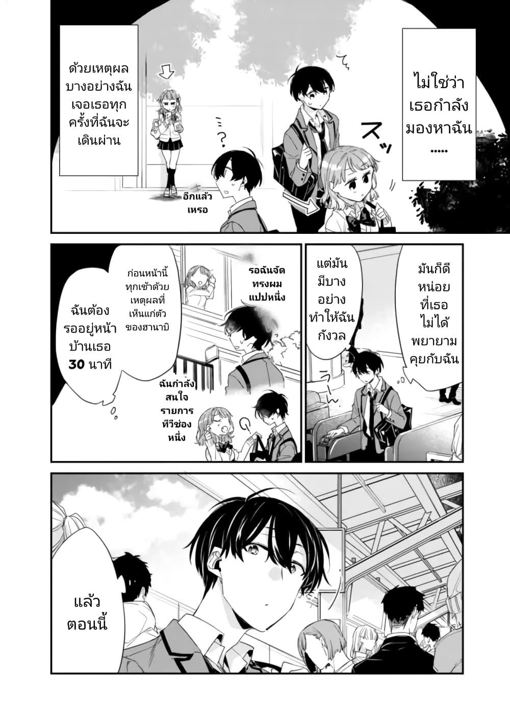 Osananajimi Kanojo no Morahara ga Hidoin de Zetsuen Sengen shite Yatta Chap 2.2 - Next Chap 3.2