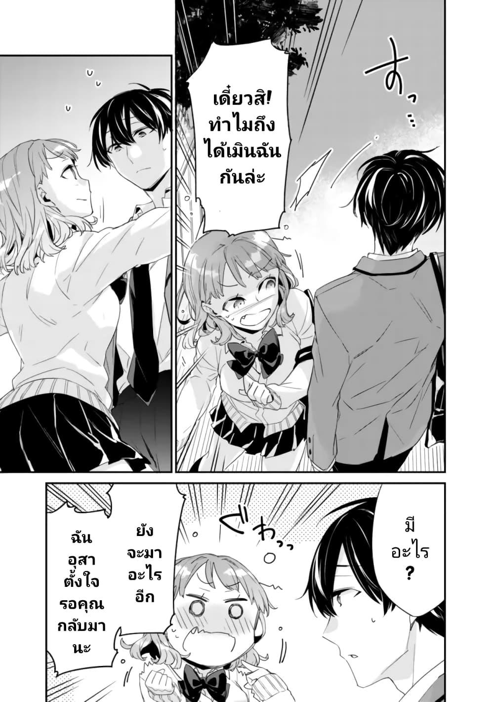 Osananajimi Kanojo no Morahara ga Hidoin de Zetsuen Sengen shite Yatta Chap 2.2 - Next Chap 3.2