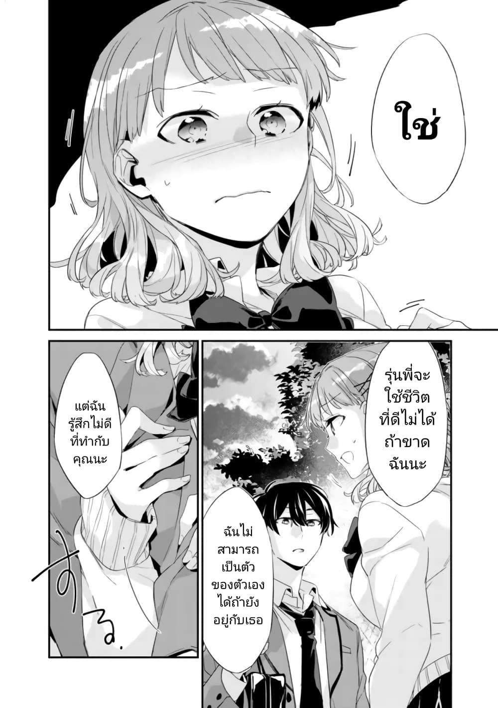 Osananajimi Kanojo no Morahara ga Hidoin de Zetsuen Sengen shite Yatta Chap 2.2 - Next Chap 3.2