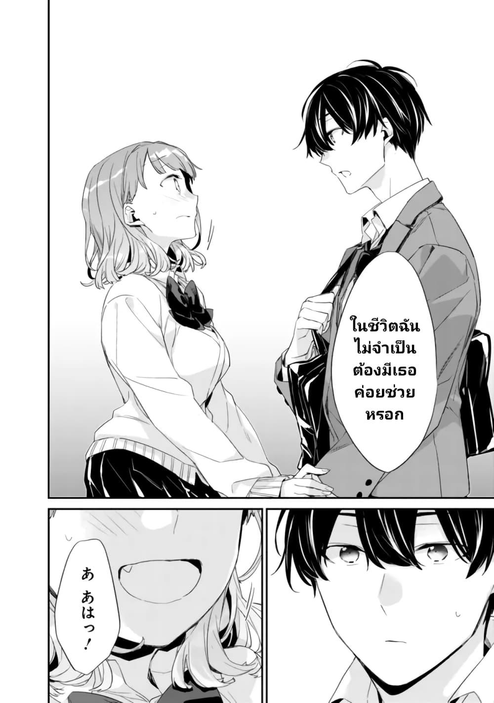 Osananajimi Kanojo no Morahara ga Hidoin de Zetsuen Sengen shite Yatta Chap 2.2 - Next Chap 3.2