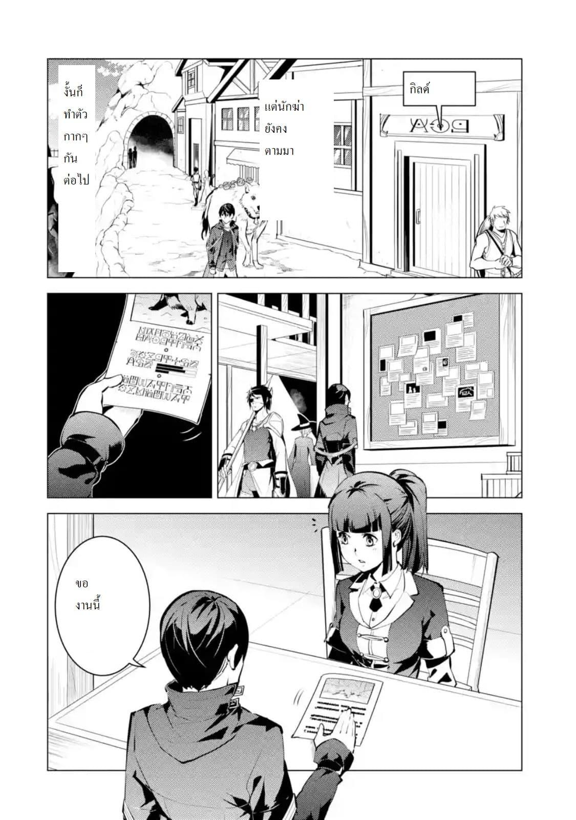 Tensei Kenja no Isekai Life Chap 15.2 - Next Chap 16.2