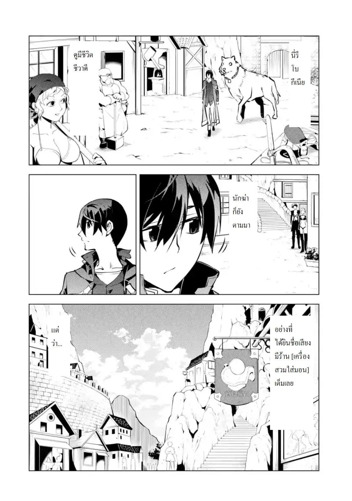 Tensei Kenja no Isekai Life Chap 15.2 - Next Chap 16.2