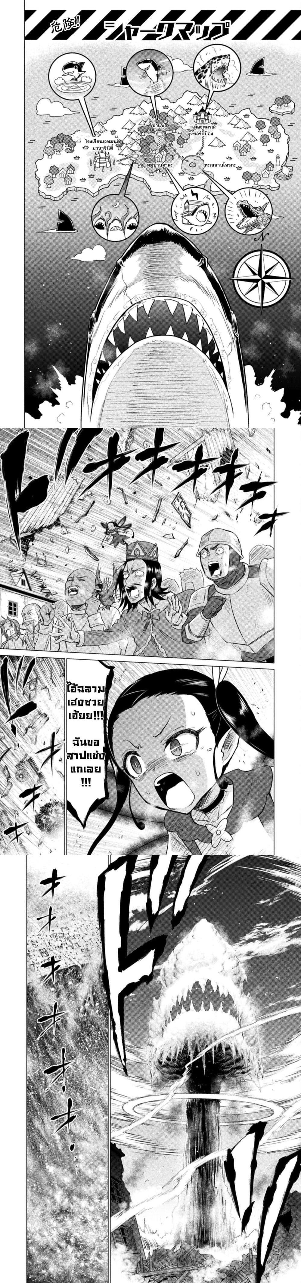 Isekai Kuimetsu no Same Chap 10 - Next Chap 11