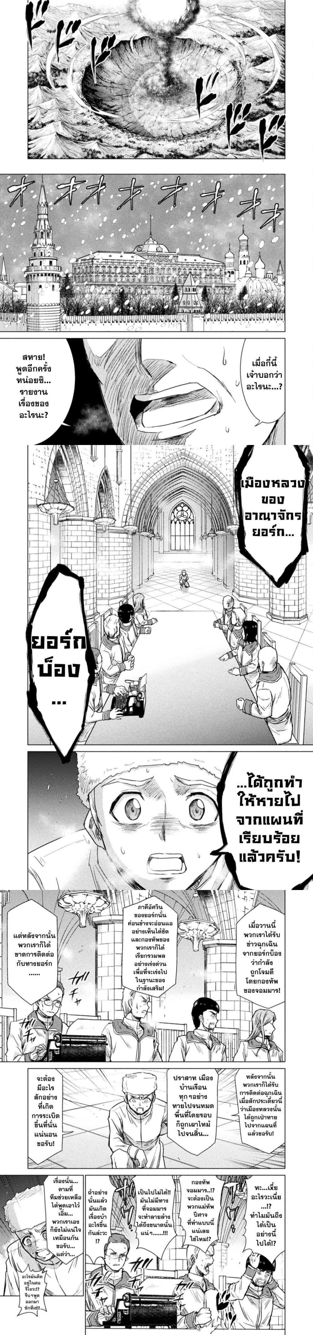 Isekai Kuimetsu no Same Chap 10 - Next Chap 11