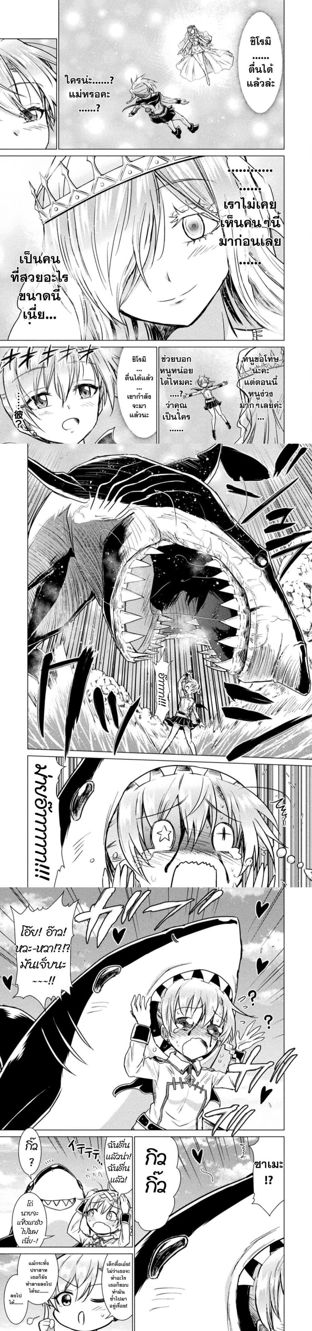 Isekai Kuimetsu no Same Chap 10 - Next Chap 11