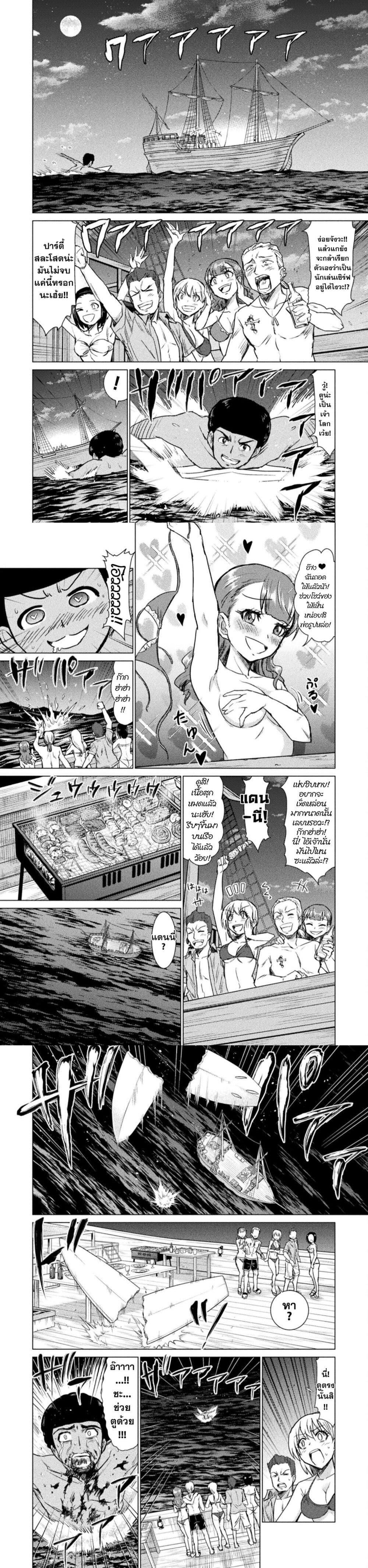 Isekai Kuimetsu no Same Chap 10 - Next Chap 11