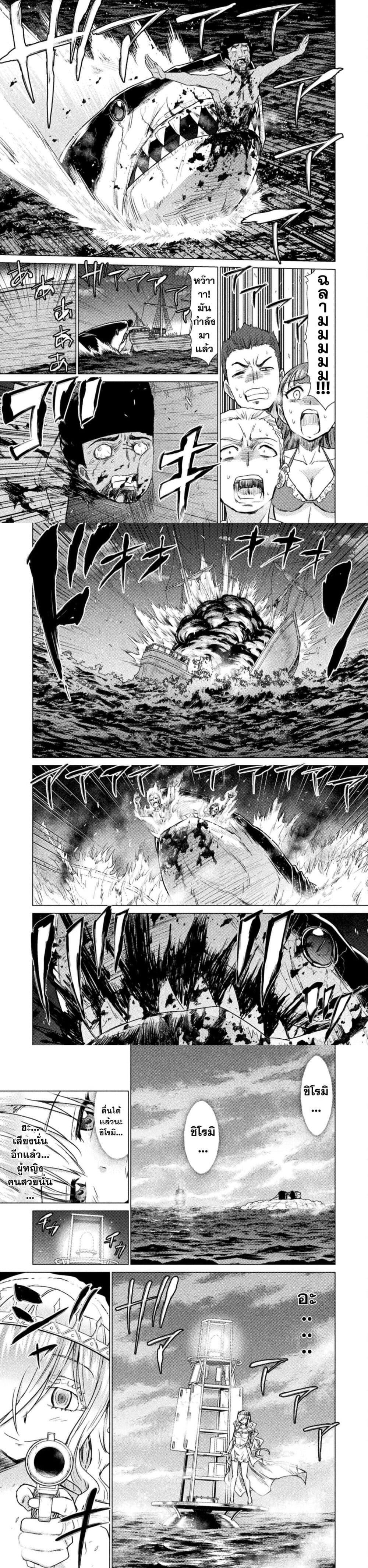 Isekai Kuimetsu no Same Chap 10 - Next Chap 11