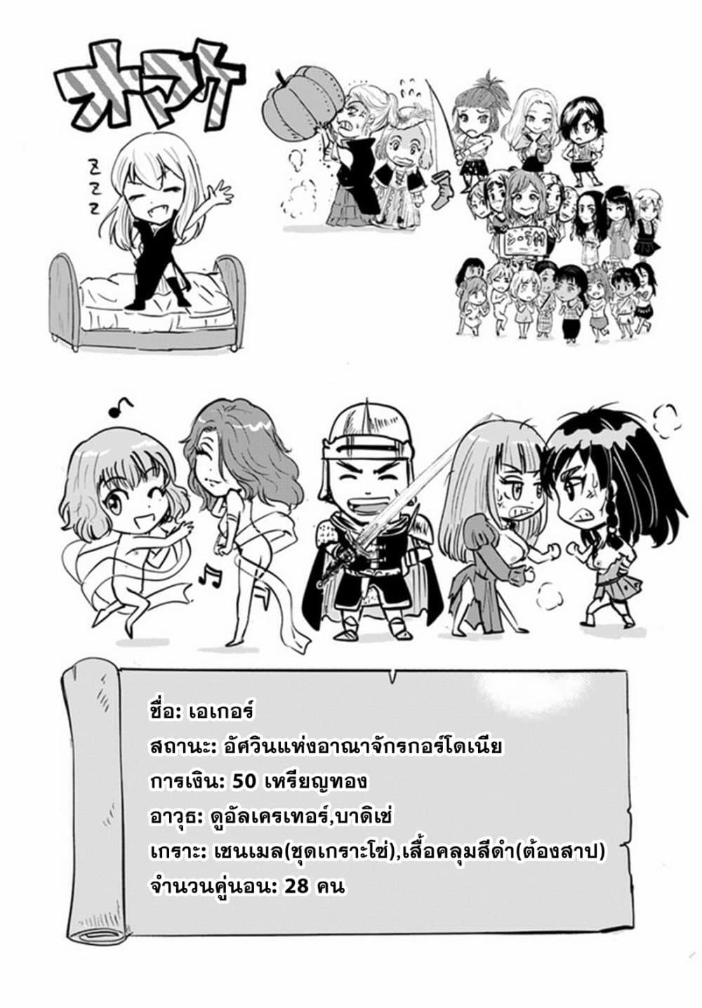Oukoku e Tsuzuku Michi – Dorei Kenshi no Nariagari Eiyuutan Chap 30 - Next Chap 31