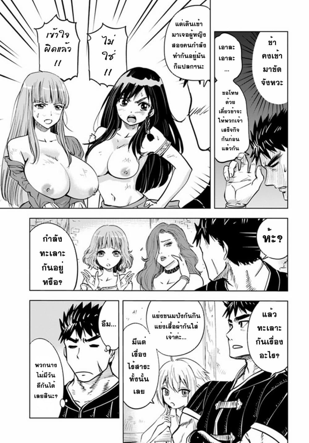 Oukoku e Tsuzuku Michi – Dorei Kenshi no Nariagari Eiyuutan Chap 30 - Next Chap 31