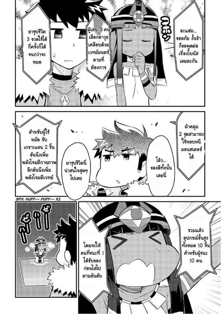 Toaru Ossan no VRMMO Katsudouki Chap 25 - Next Chap 26