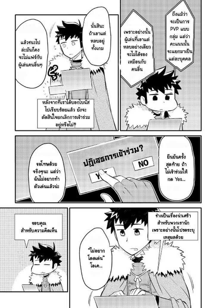 Toaru Ossan no VRMMO Katsudouki Chap 25 - Next Chap 26