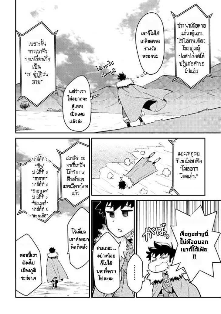 Toaru Ossan no VRMMO Katsudouki Chap 25 - Next Chap 26