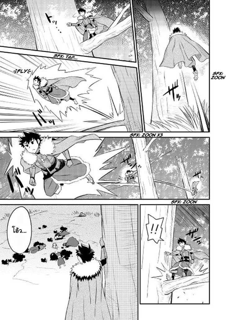 Toaru Ossan no VRMMO Katsudouki Chap 25 - Next Chap 26