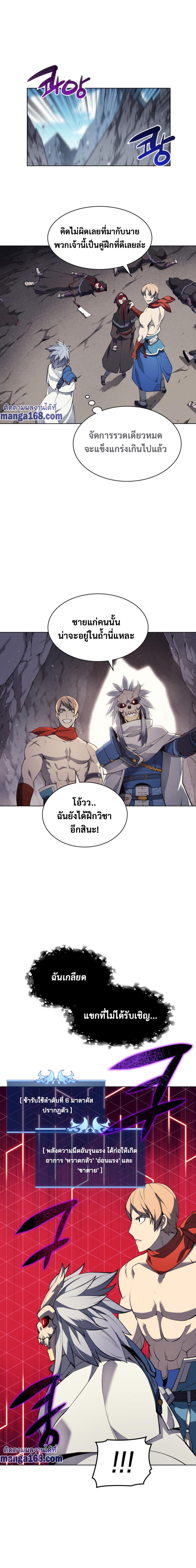 Overgeared  Chap 46 - Next Chap 47