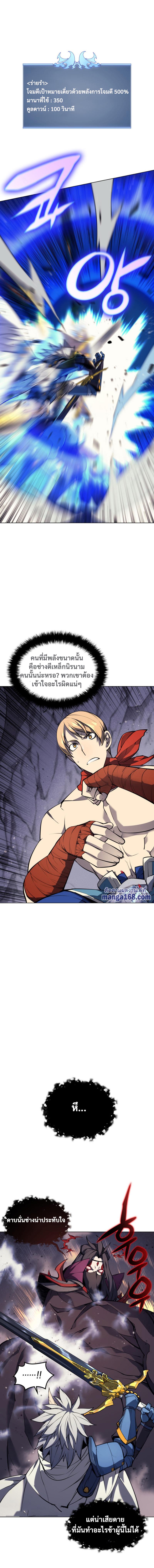 Overgeared Chap 46 - Next Chap 47