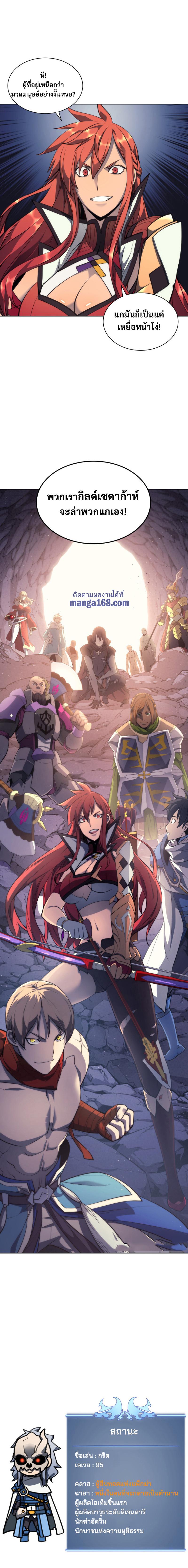 Overgeared Chap 46 - Next Chap 47