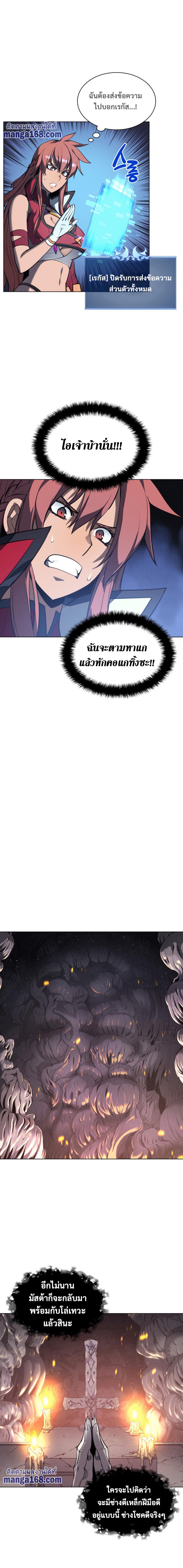 Overgeared  Chap 46 - Next Chap 47