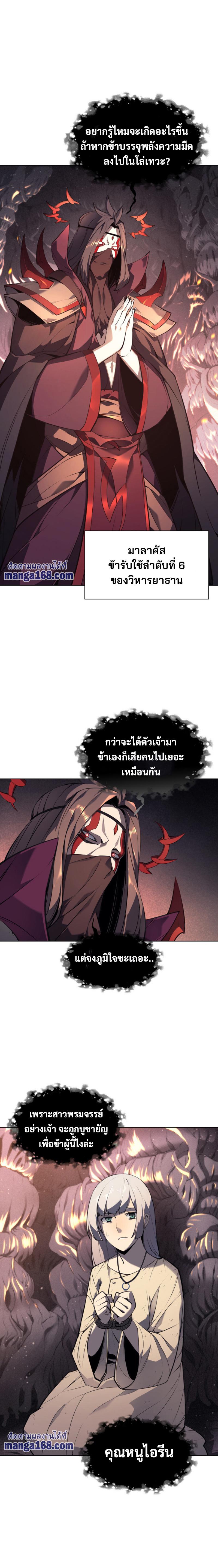 Overgeared Chap 46 - Next Chap 47