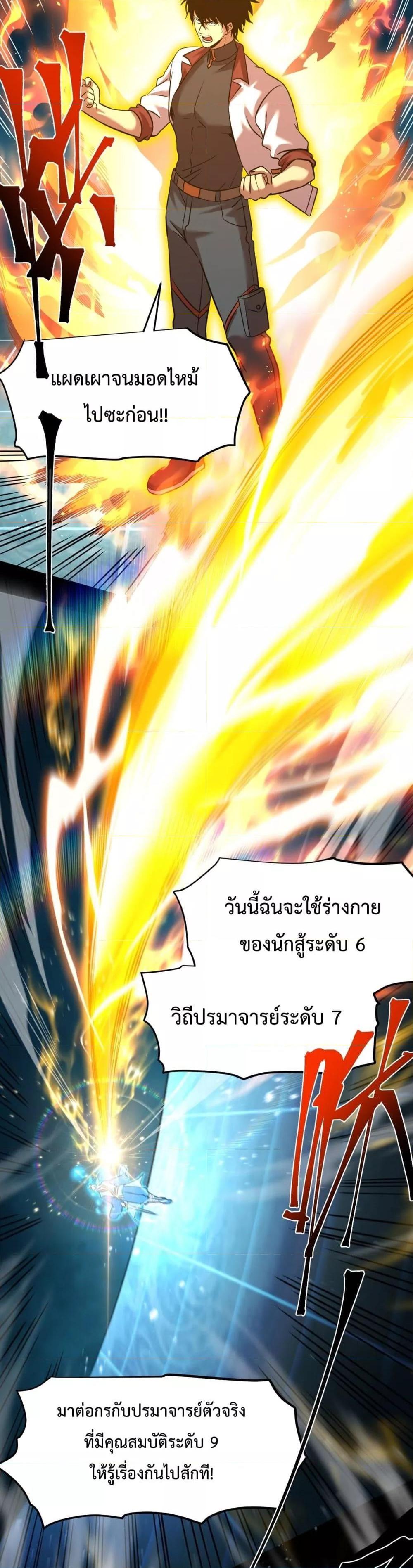 Logging 10,000 Years into the Future Chap 84 - Next Chap 85