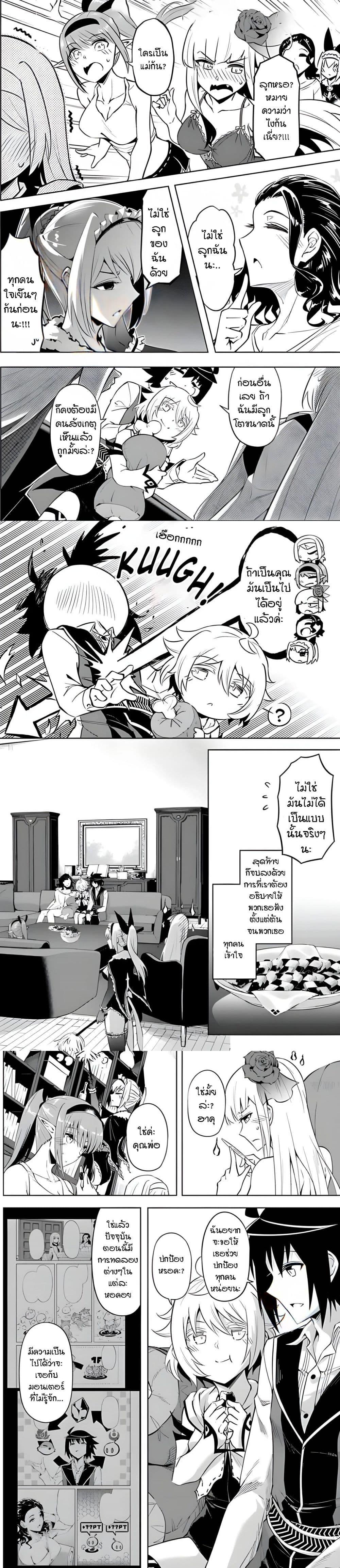 Tono no Kanri o Shite Miyou Chap 51 - Next Chap 52