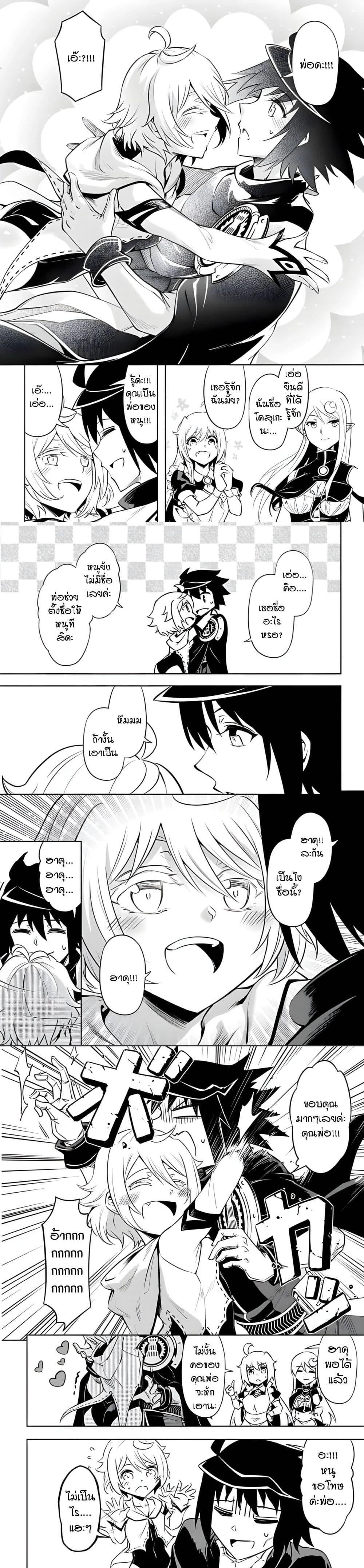 Tono no Kanri o Shite Miyou Chap 51 - Next Chap 52