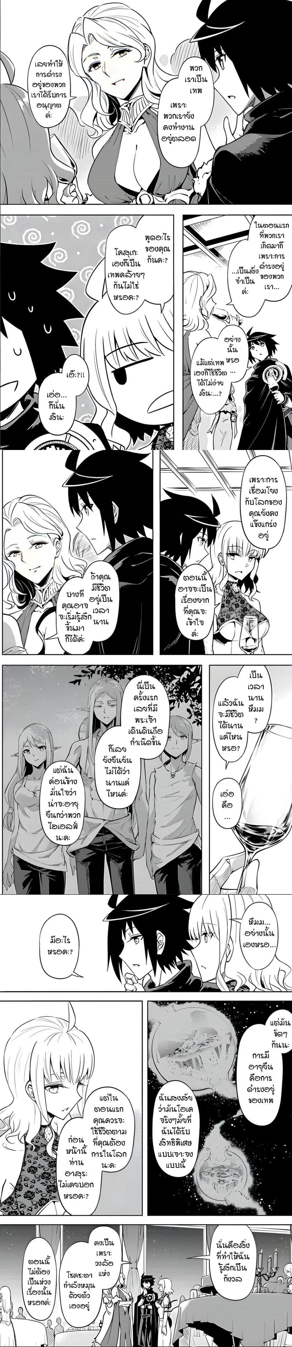 Tono no Kanri o Shite Miyou Chap 51 - Next Chap 52