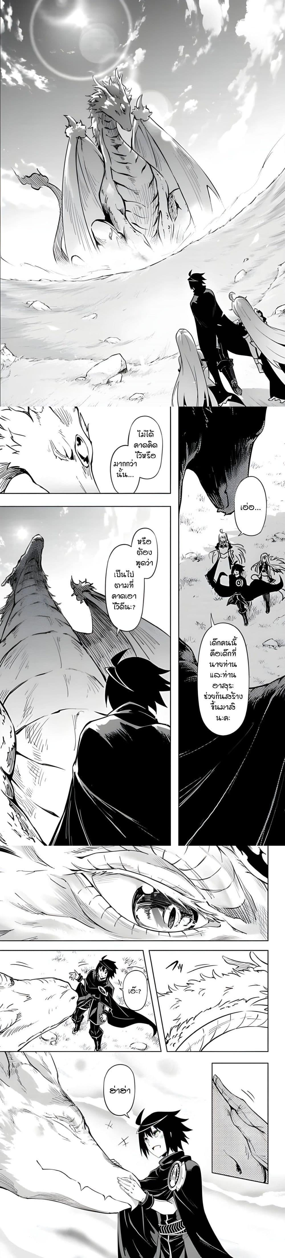 Tono no Kanri o Shite Miyou Chap 51 - Next Chap 52