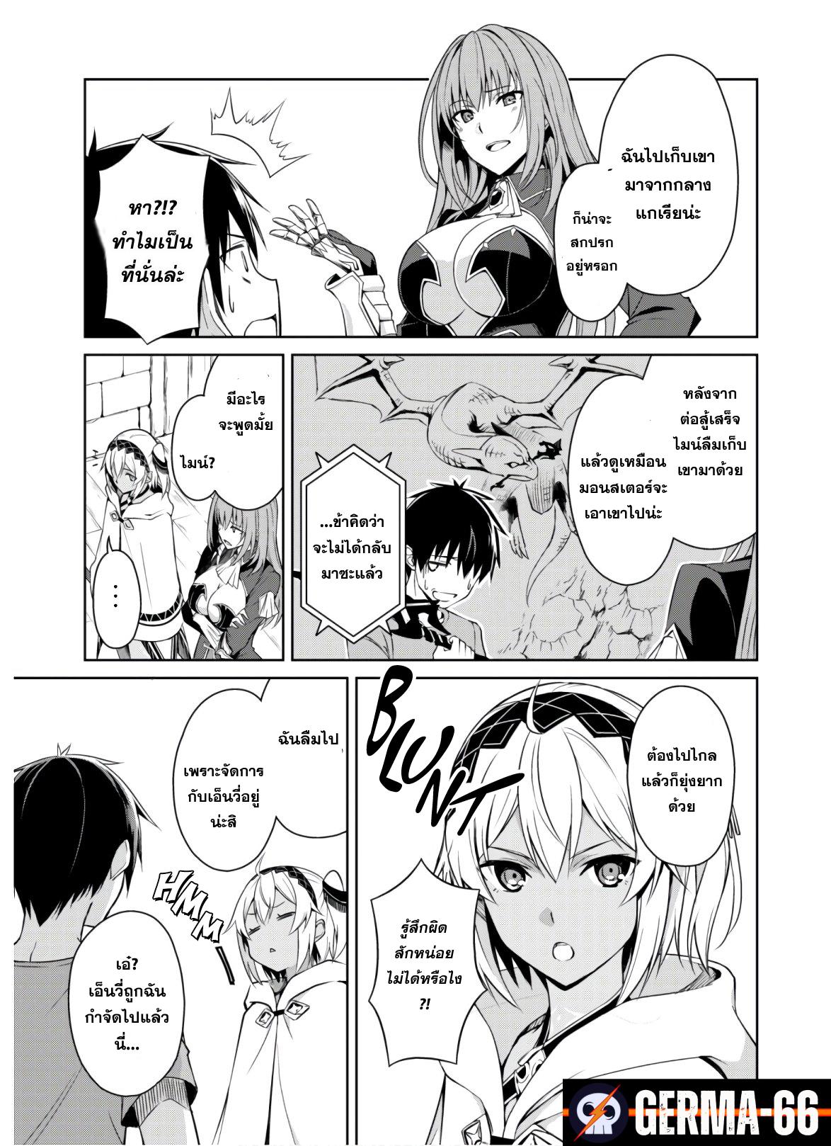 Berserk of Gluttony Chap 30 - Next Chap 31