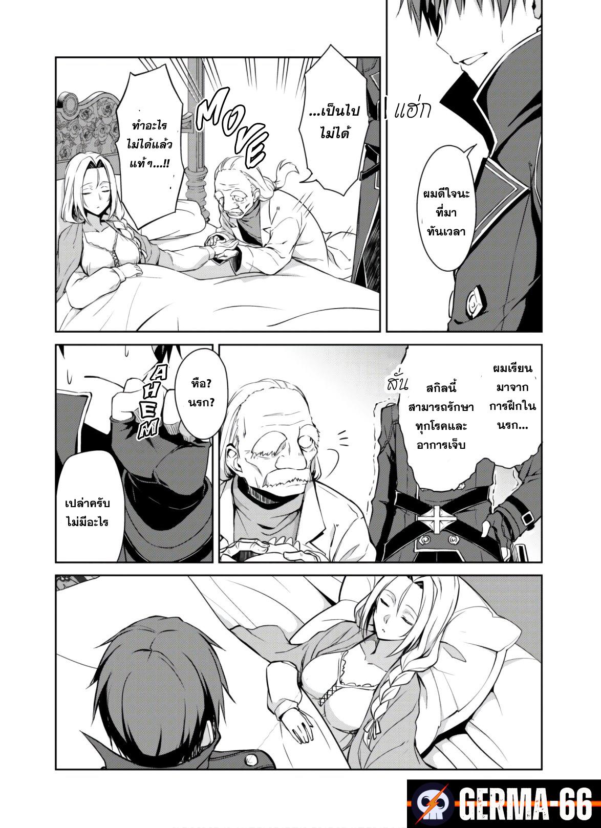 Berserk of Gluttony Chap 30 - Next Chap 31