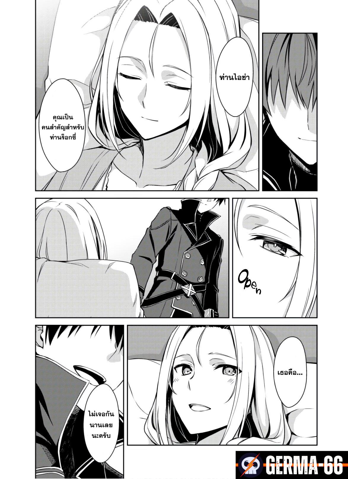 Berserk of Gluttony Chap 30 - Next Chap 31