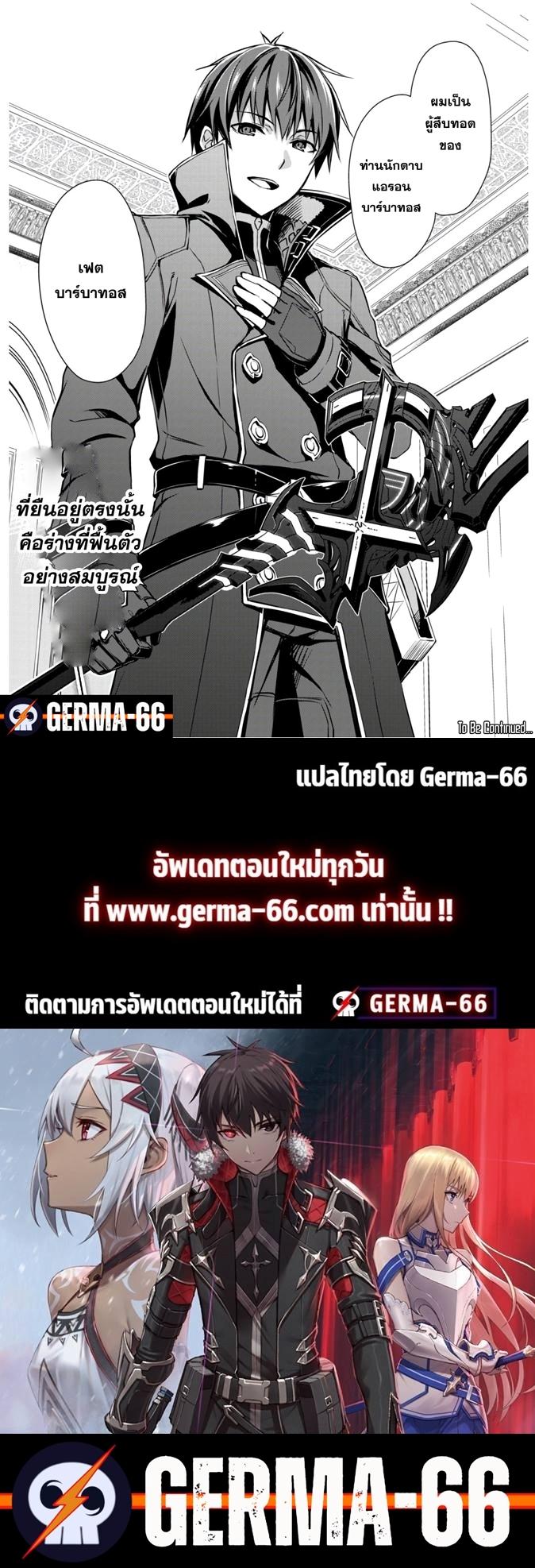 Berserk of Gluttony Chap 30 - Next Chap 31