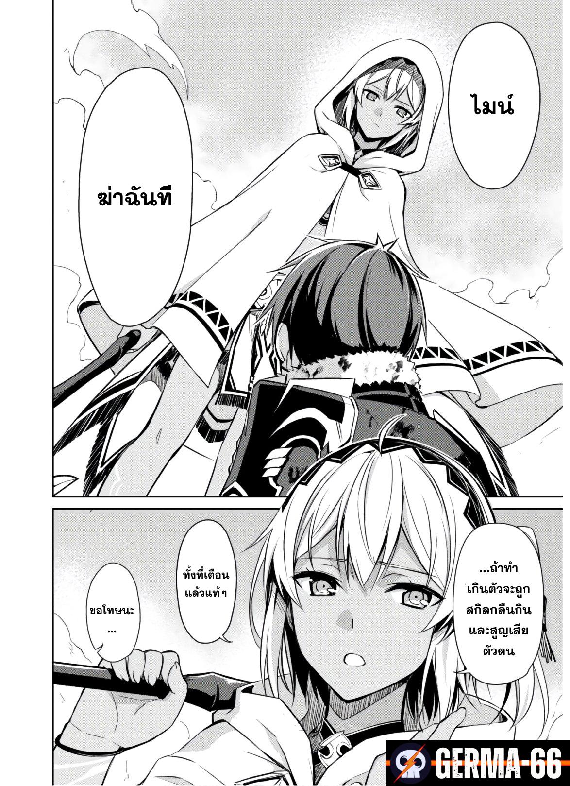 Berserk of Gluttony Chap 30 - Next Chap 31