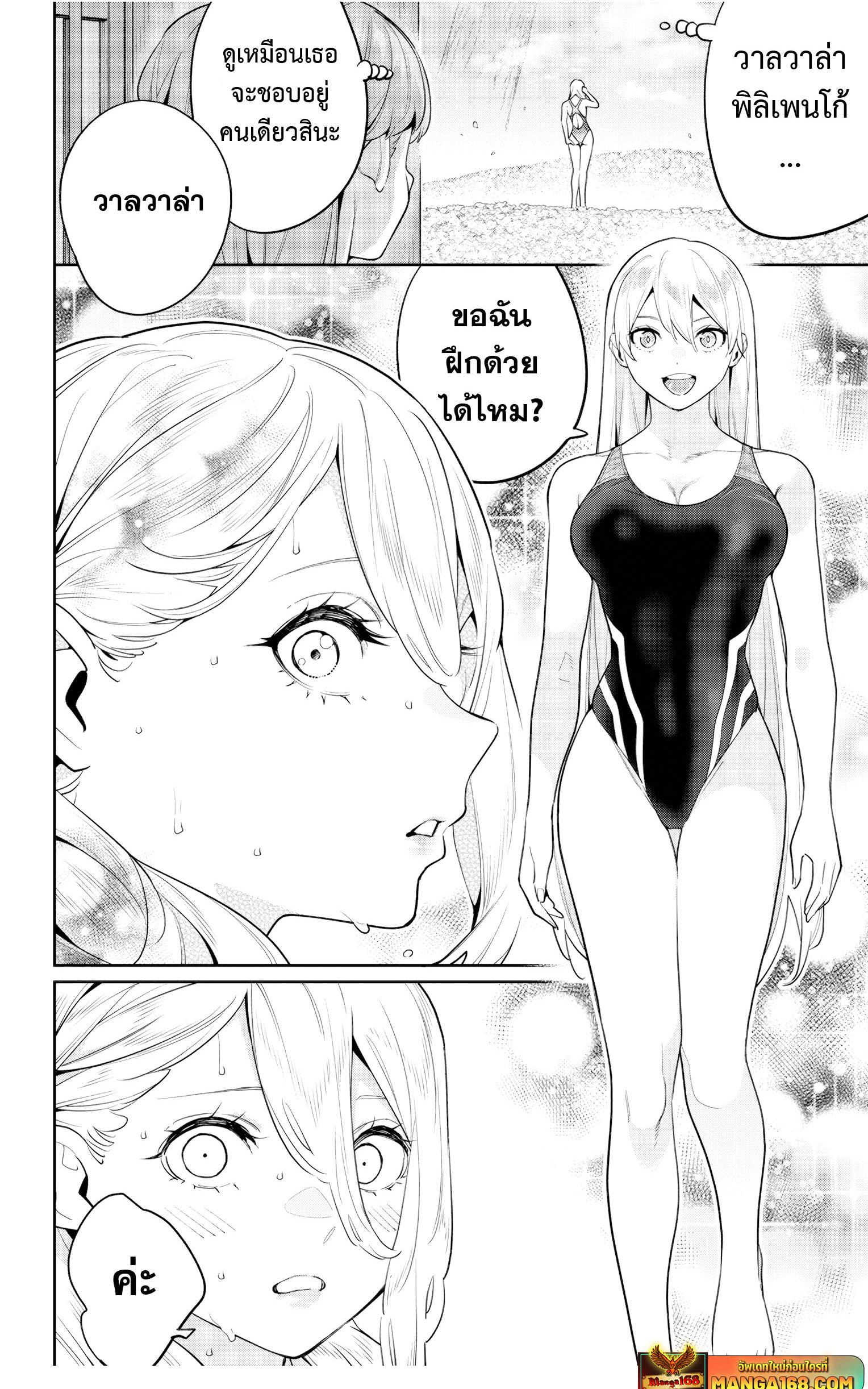 Mato Seihei no Slave สุดยอดทาสแห่งหน่วยพิฆาตมาร Chap 113 - Next Chap 114