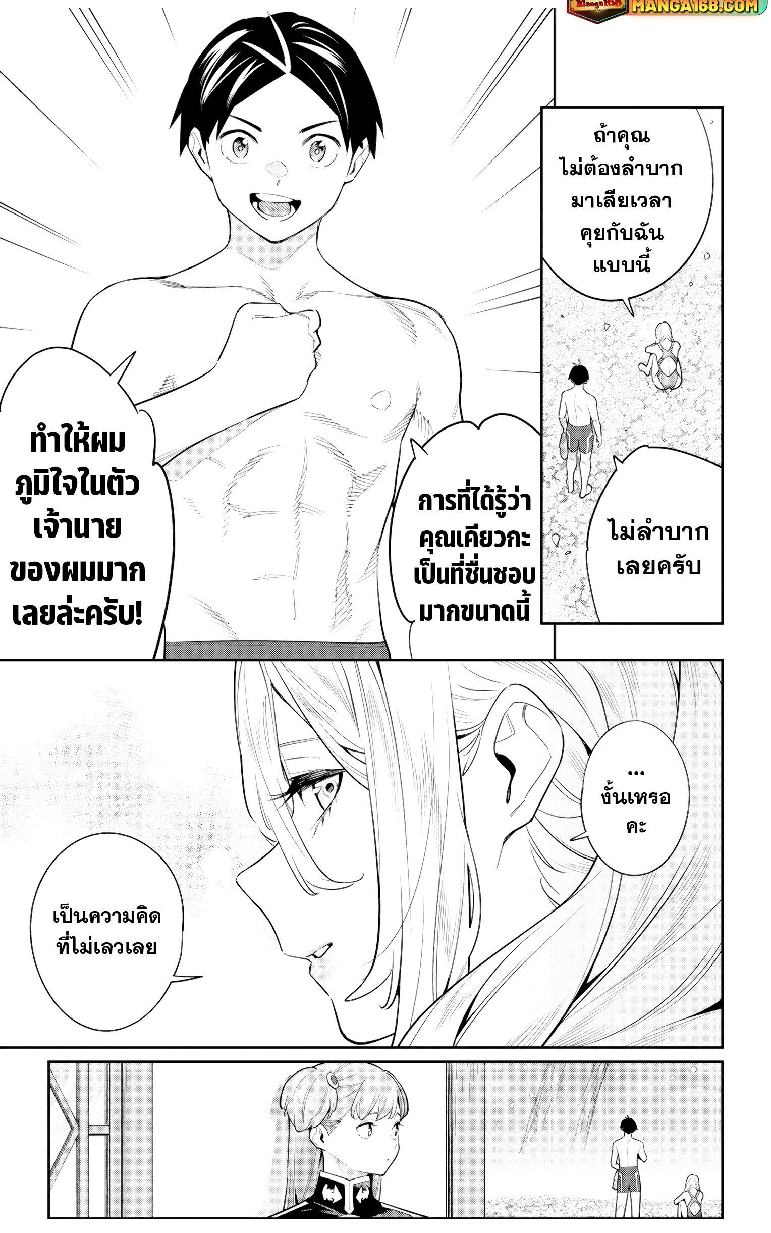 Mato Seihei no Slave สุดยอดทาสแห่งหน่วยพิฆาตมาร Chap 113 - Next Chap 114