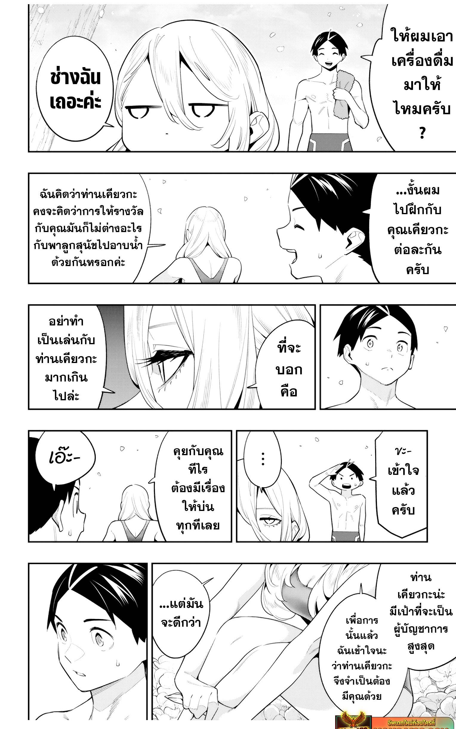 Mato Seihei no Slave สุดยอดทาสแห่งหน่วยพิฆาตมาร Chap 113 - Next Chap 114