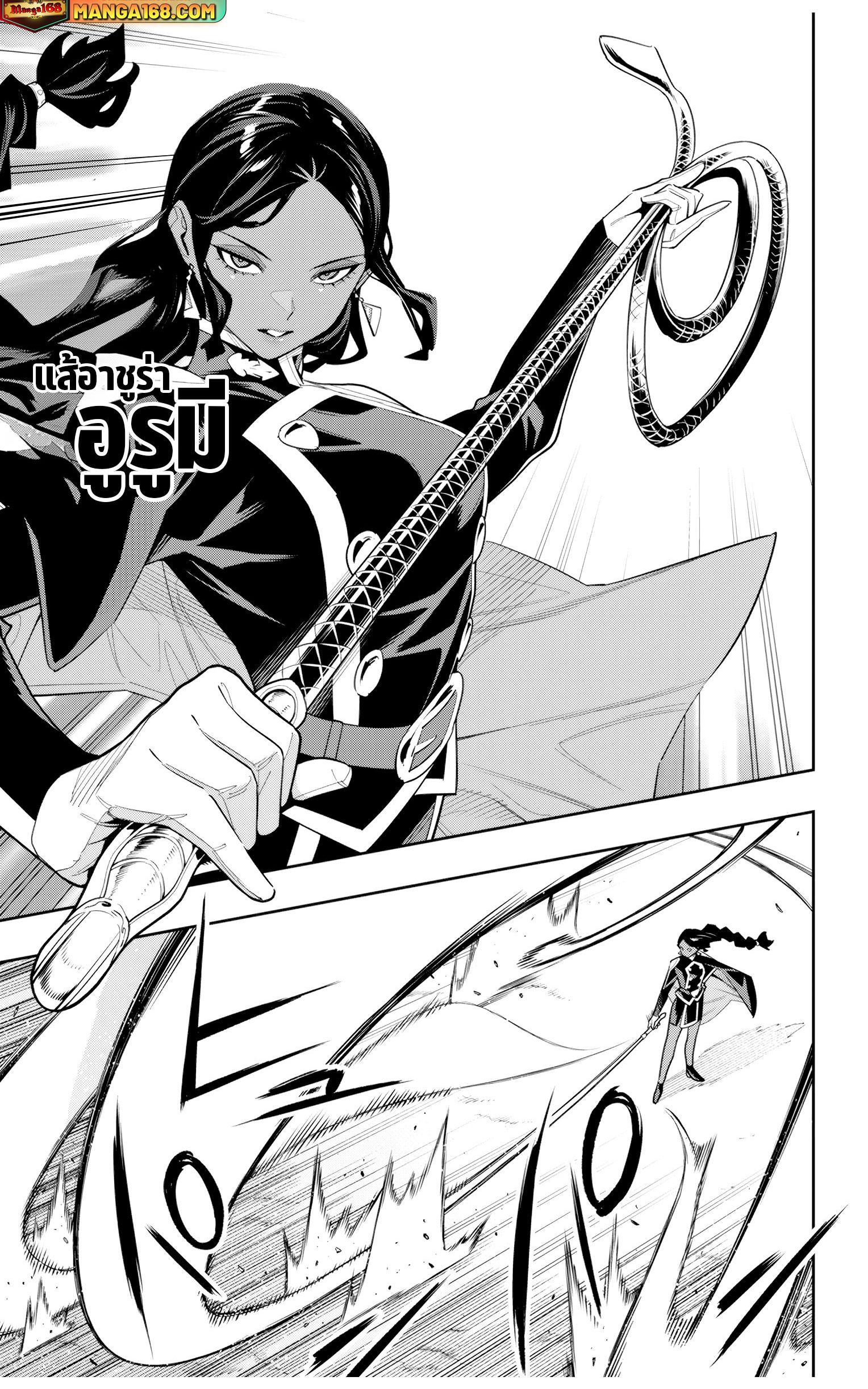 Mato Seihei no Slave สุดยอดทาสแห่งหน่วยพิฆาตมาร Chap 113 - Next Chap 114