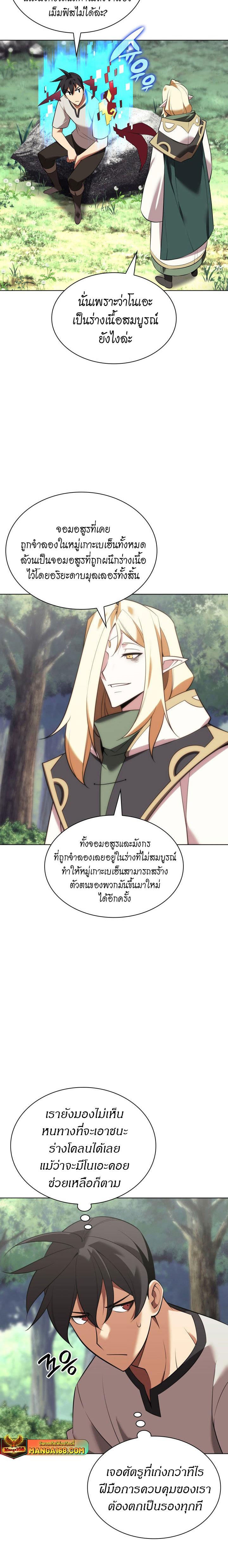 Overgeared Chap 201 - Next Chap 202