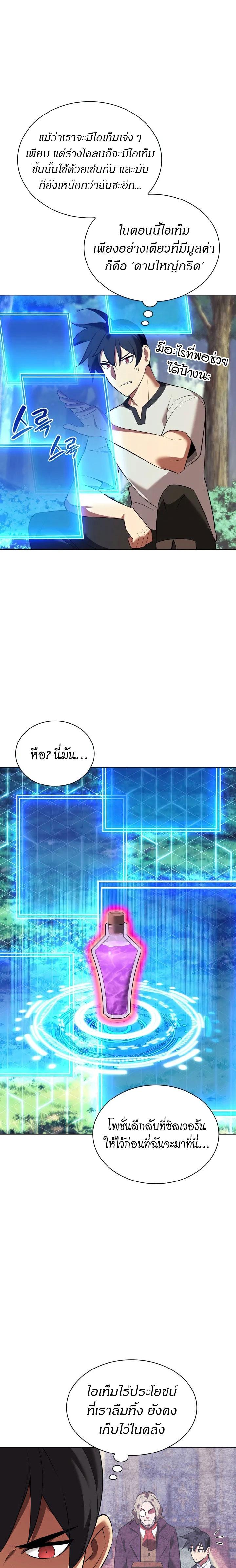 Overgeared Chap 201 - Next Chap 202