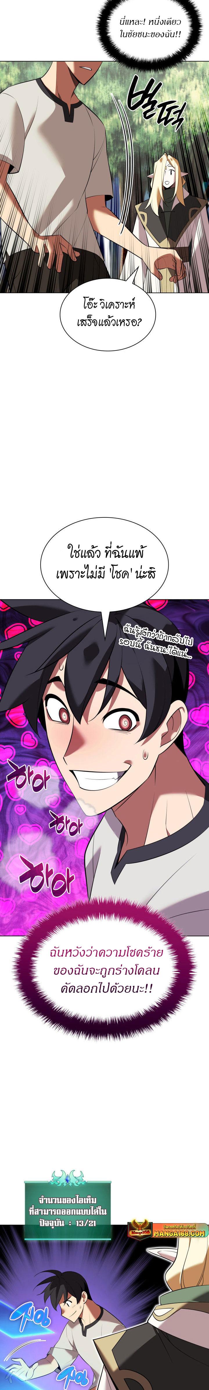 Overgeared Chap 201 - Next Chap 202