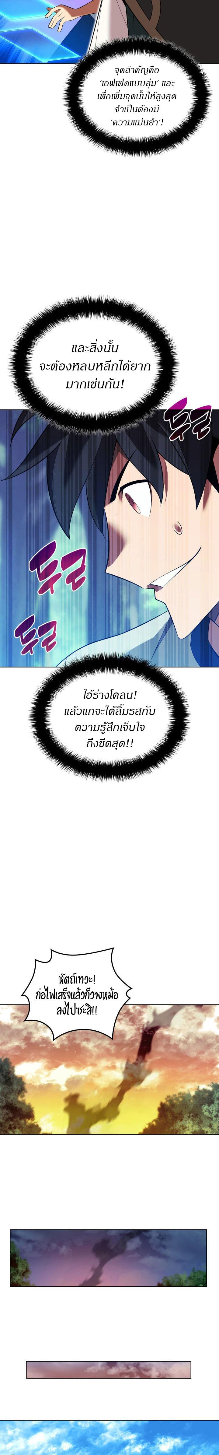 Overgeared Chap 201 - Next Chap 202