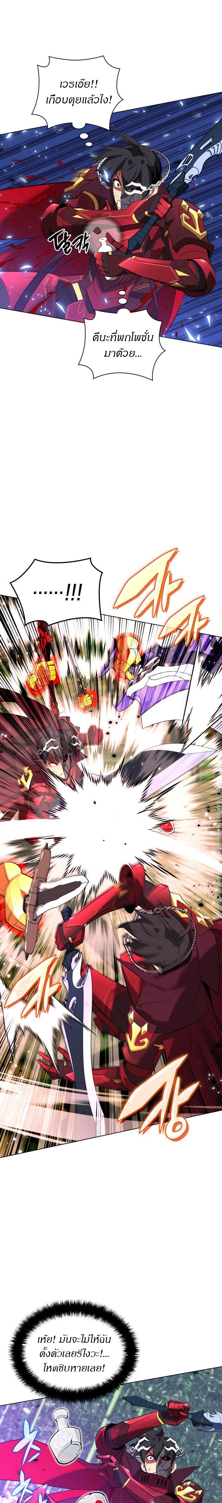 Overgeared Chap 201 - Next Chap 202