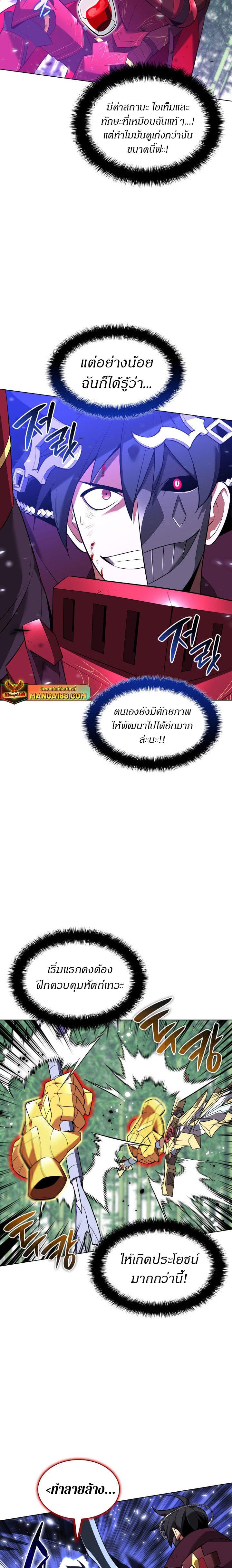 Overgeared Chap 201 - Next Chap 202