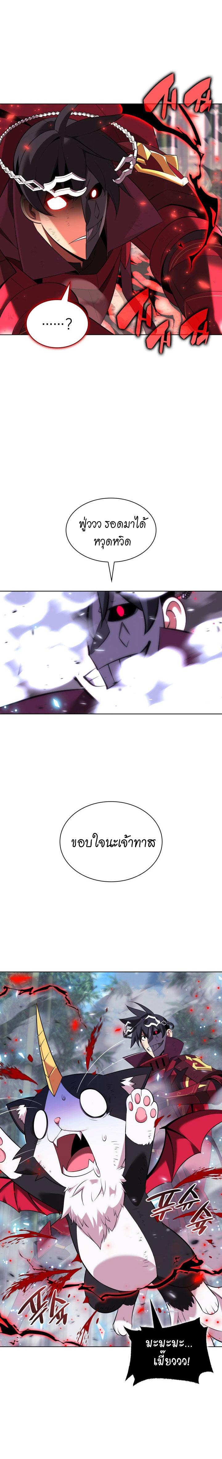 Overgeared Chap 201 - Next Chap 202